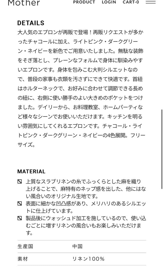 【新品未開封品】Mother ネイビーエプロン フリーサイズ