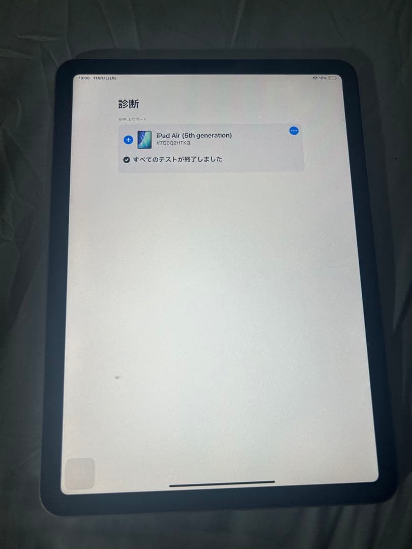 iPad Air 第5世代