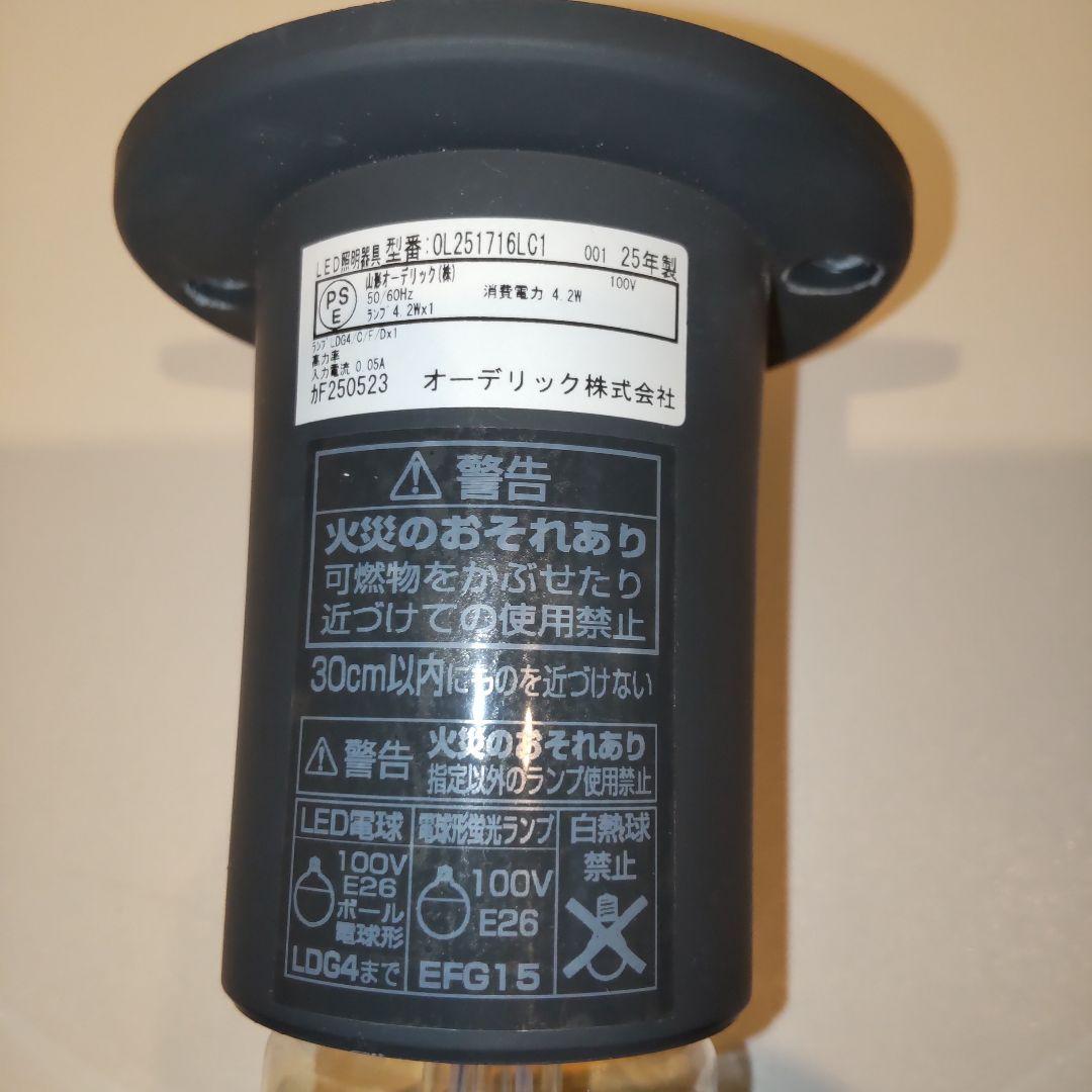 【新築の取外し】小型LED照明器具 (3個)