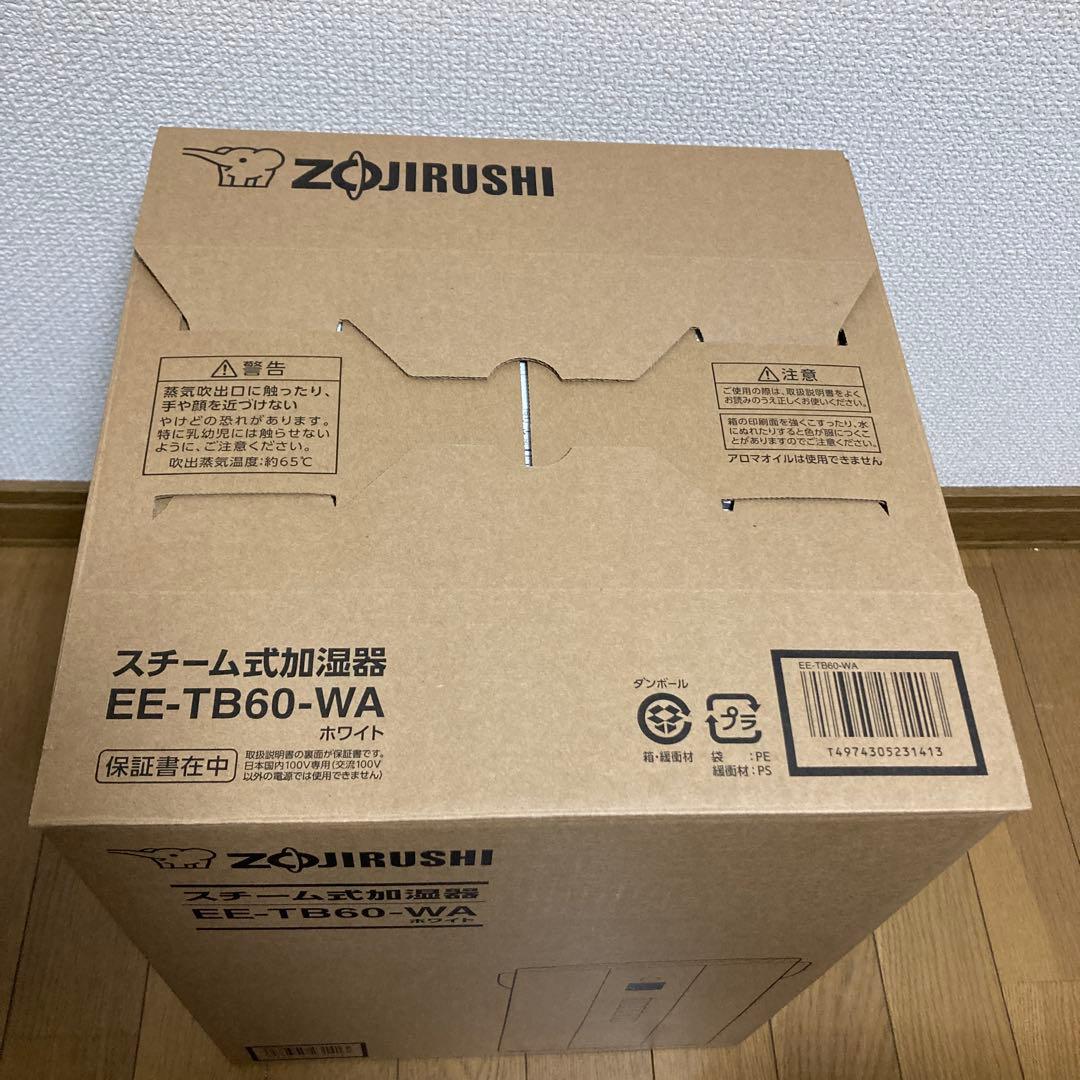 象印 スチーム式加湿器 EE-TB60-WA 未開封