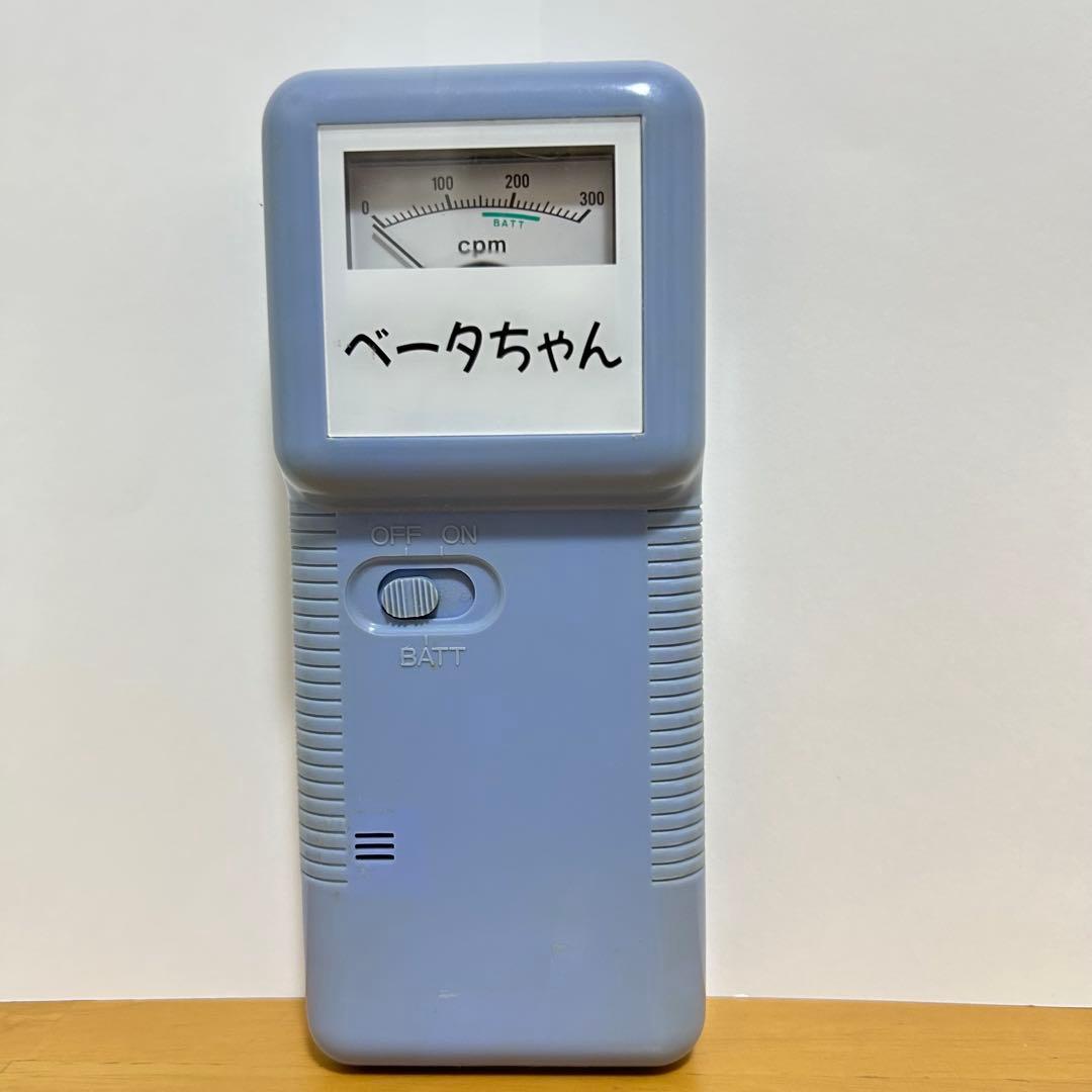 簡易β線測定器・ベータちゃん 放射線測定器 【株式会社千代田テクノル】