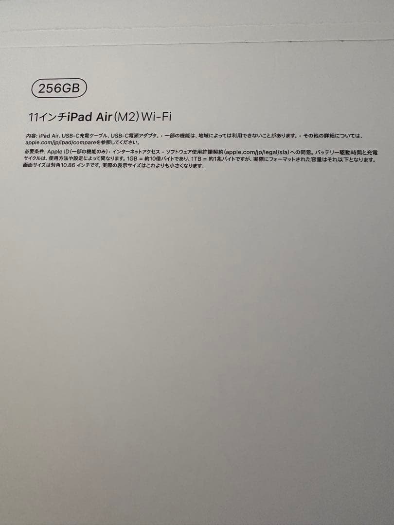 iPad air M2 11インチ　256G