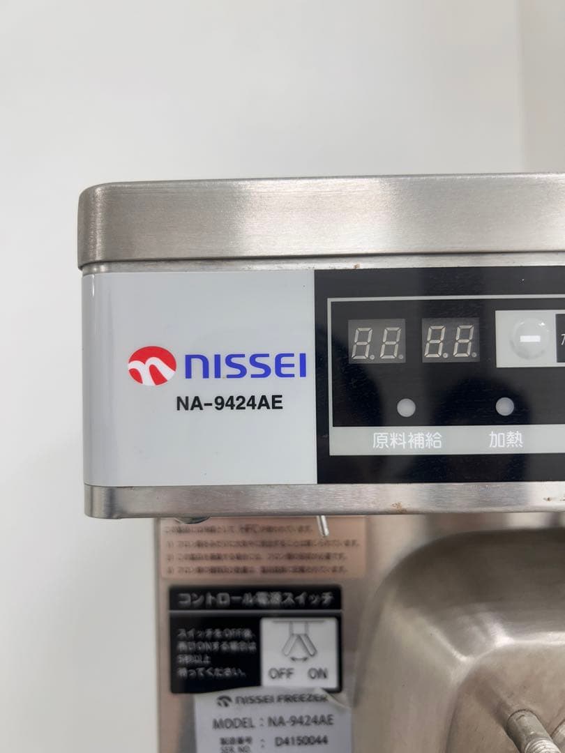 【店頭受取】NISSEI NA-9424AE 業務用 ソフトクリームフリーザー