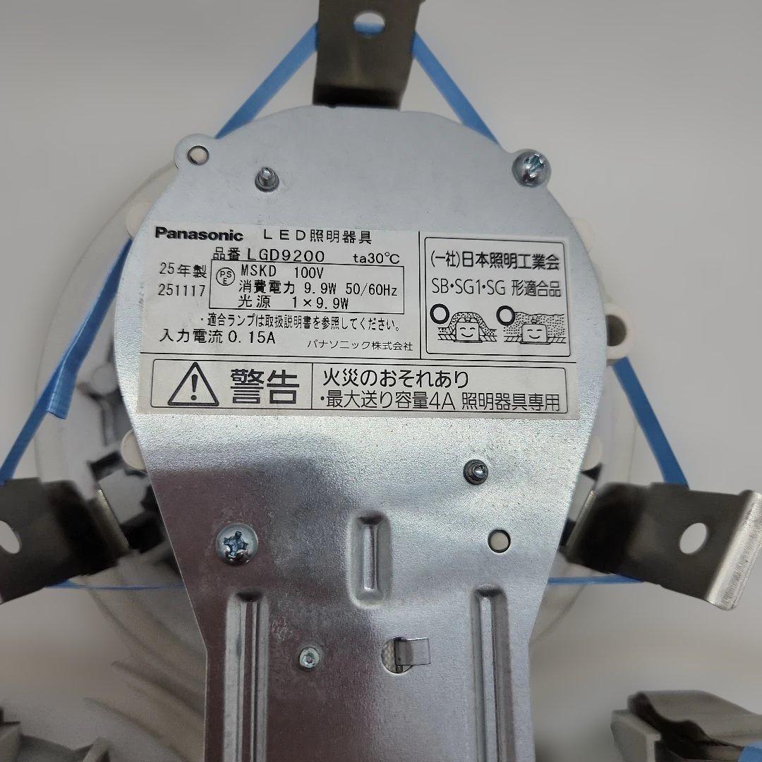 LEDダウンライト　LGD9200　LLD4000MVCE1　3個セット　中古品