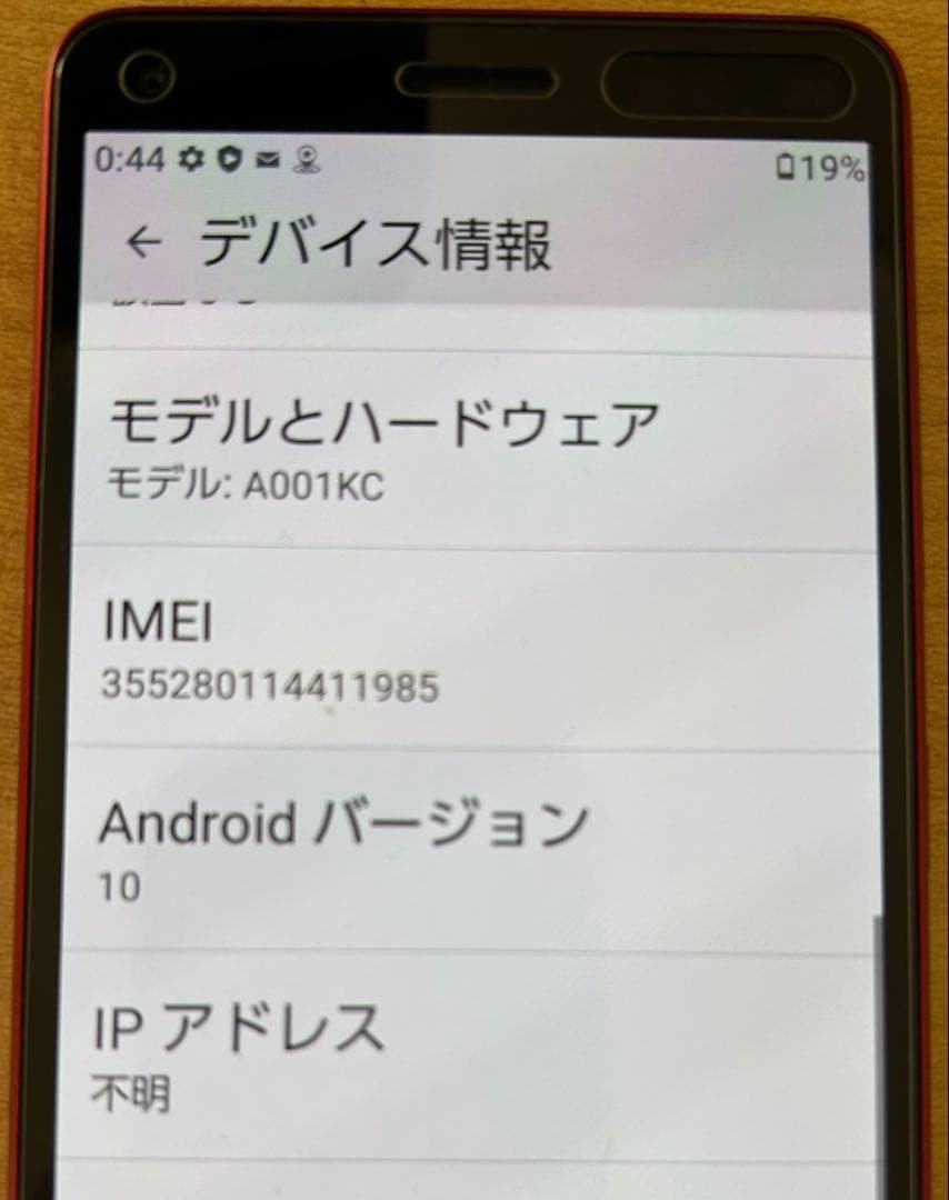 Y!mobile かんたんスマホ2 赤色 本体