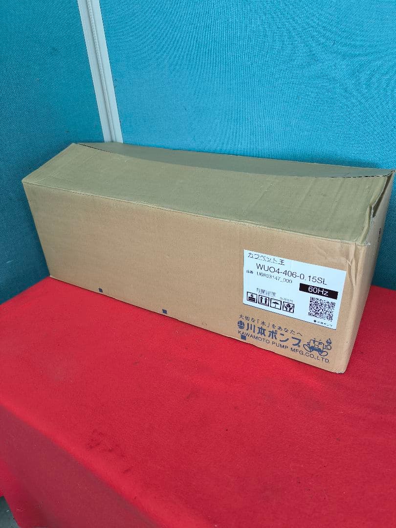 新品　川本排水ポンプ　WUO4-406-0.15SL 60Hz 100V 2玉