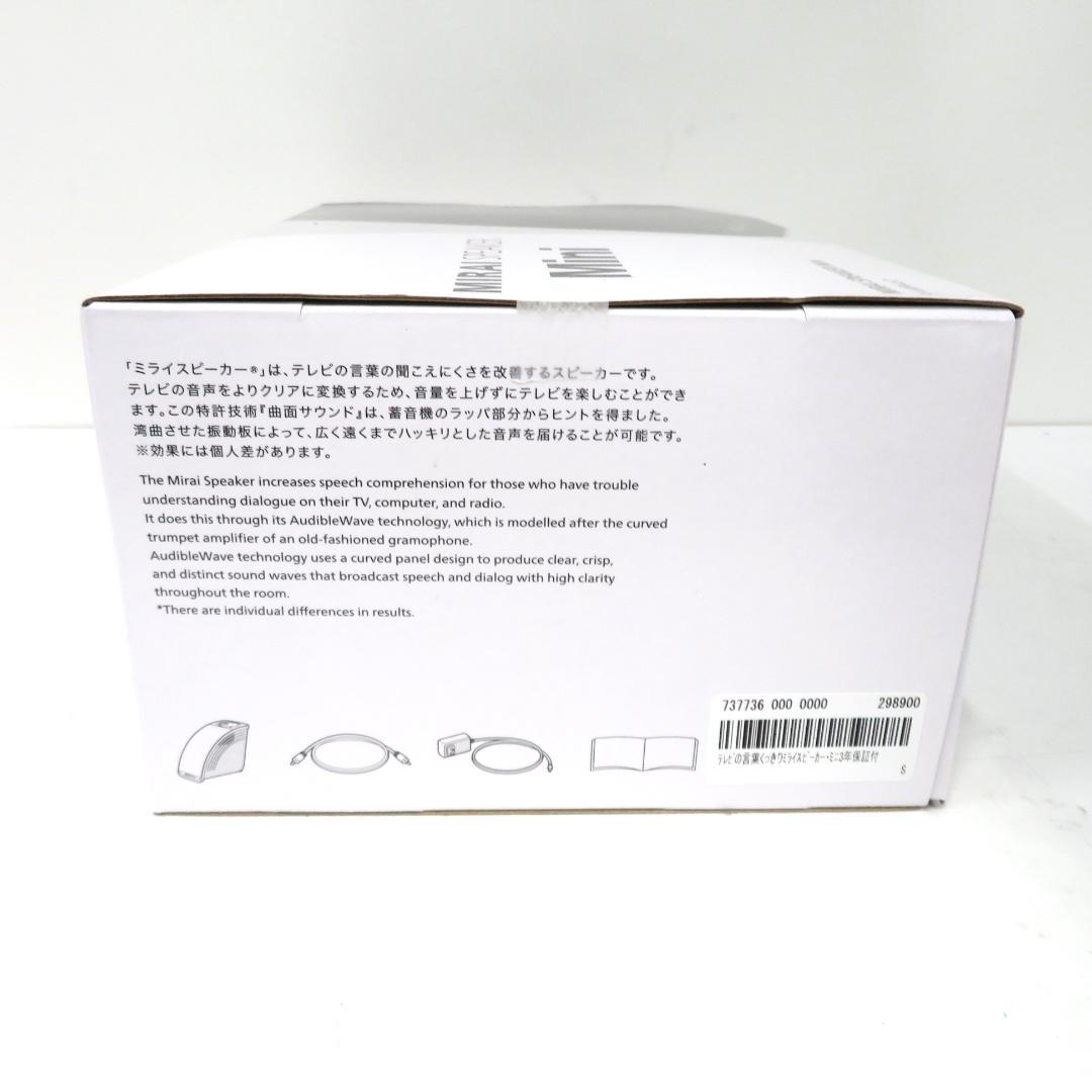 MIRAI SPEAKER Mini ミライスピーカー SF-MIRAIS7