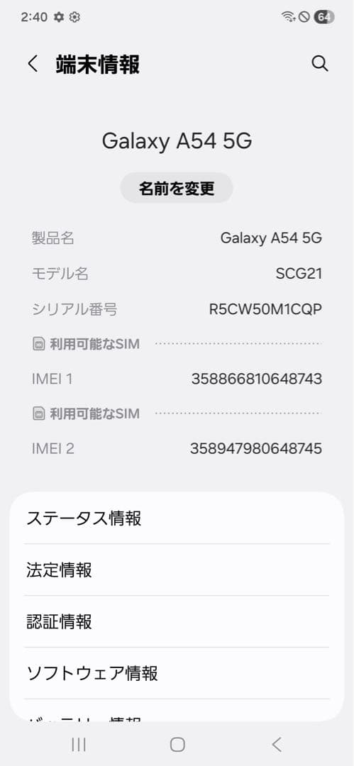 スマートフォン本体 Samsung Galaxy A54 5G Awesome Graphite