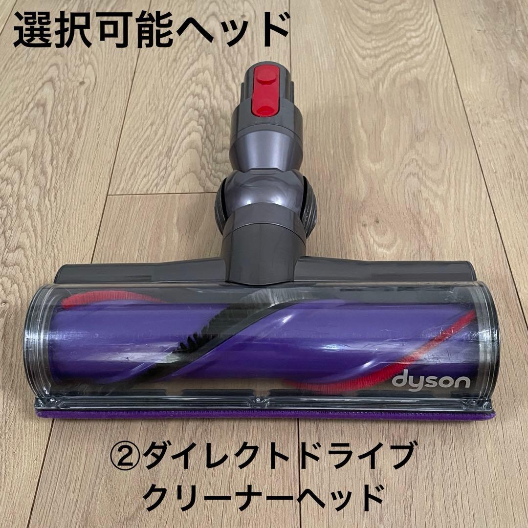 ダイソン④ V10SV12 新品パイプ付　２タイプヘッドから選択　交換フィルター