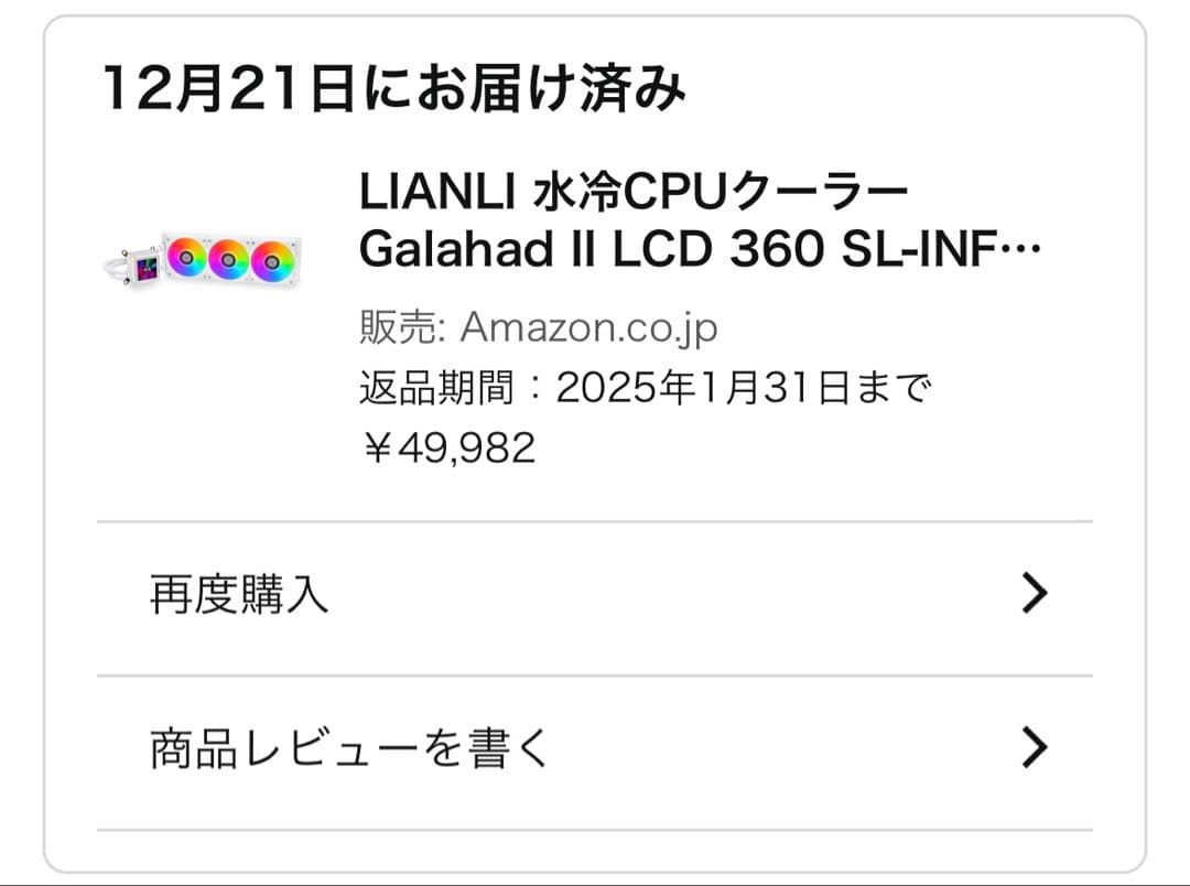 LIAN LI Galahad II LCD SL-INF 360 簡易水冷