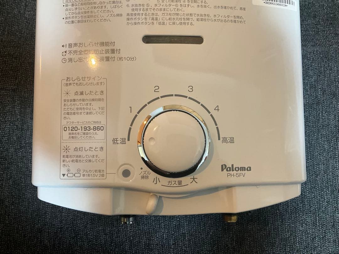 都市ガス　2021年5月製造品　PH-5FV-2 瞬間湯沸かし器　給湯器