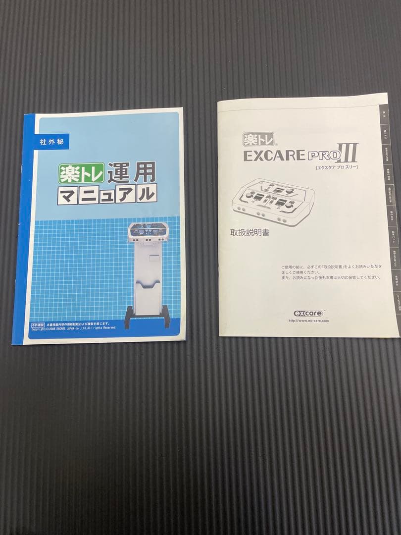 EMS【楽トレ】　複合高周波