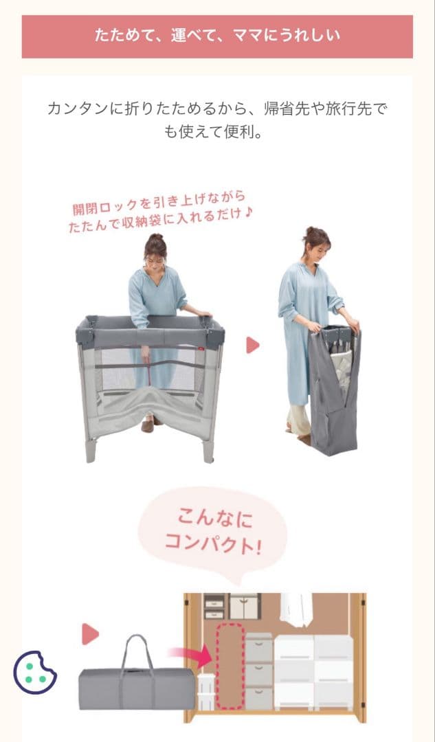 美品✨Aprica ココネルエアー 折りたたみ ベビーベッド ベージュ