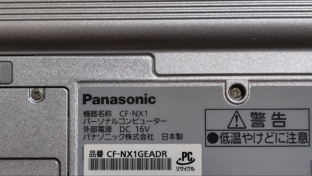 中古動作品）Panasonic Let's note CF-NX1