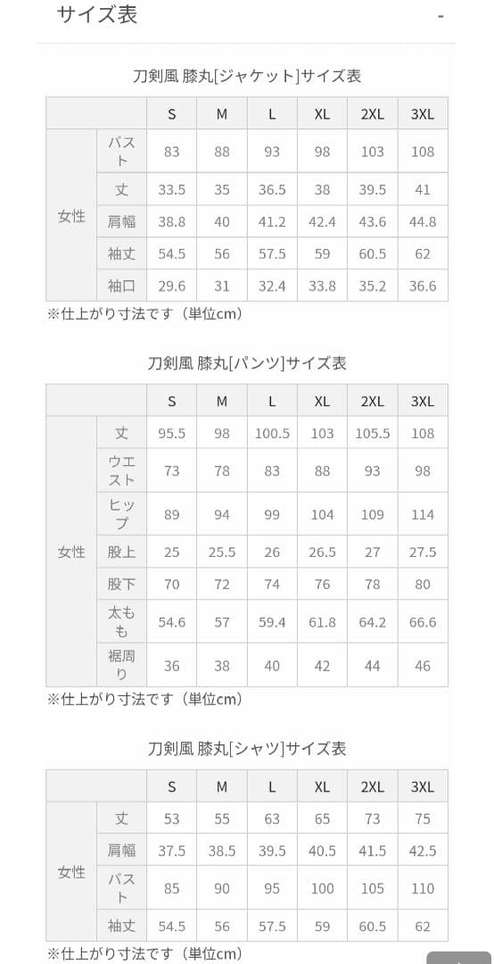 刀剣乱舞 膝丸 コスプレ衣装 コストモ製