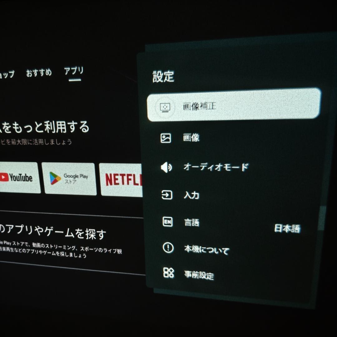 Google TV対応 プロジェクター