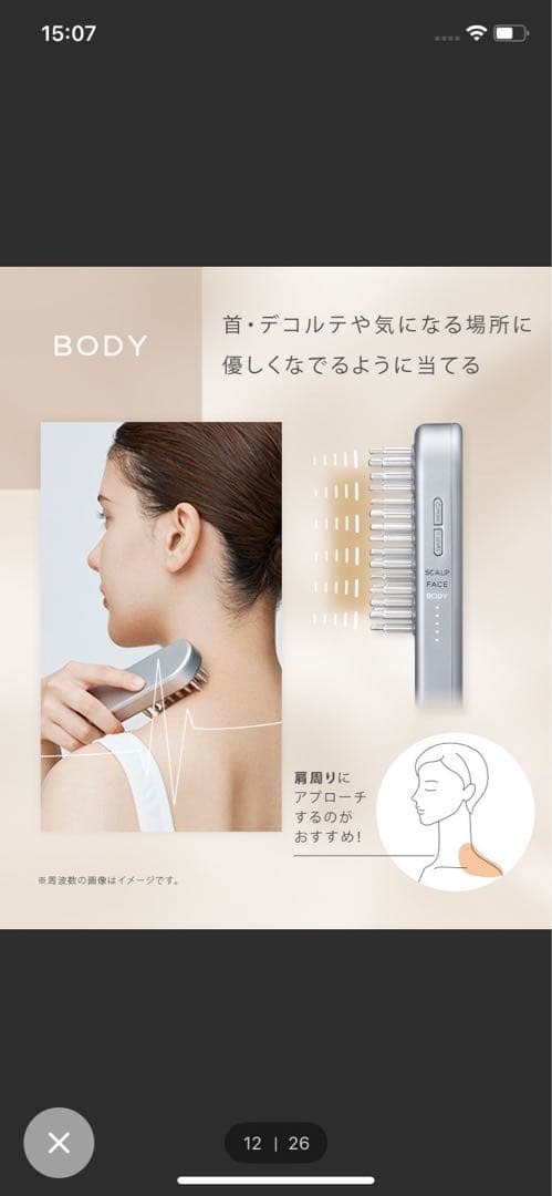 【お値下げ】美品★サロニア★EMSリフトブラシ★即購入OK