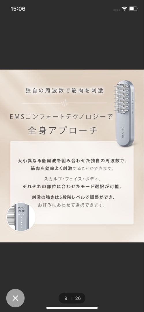 【お値下げ】美品★サロニア★EMSリフトブラシ★即購入OK