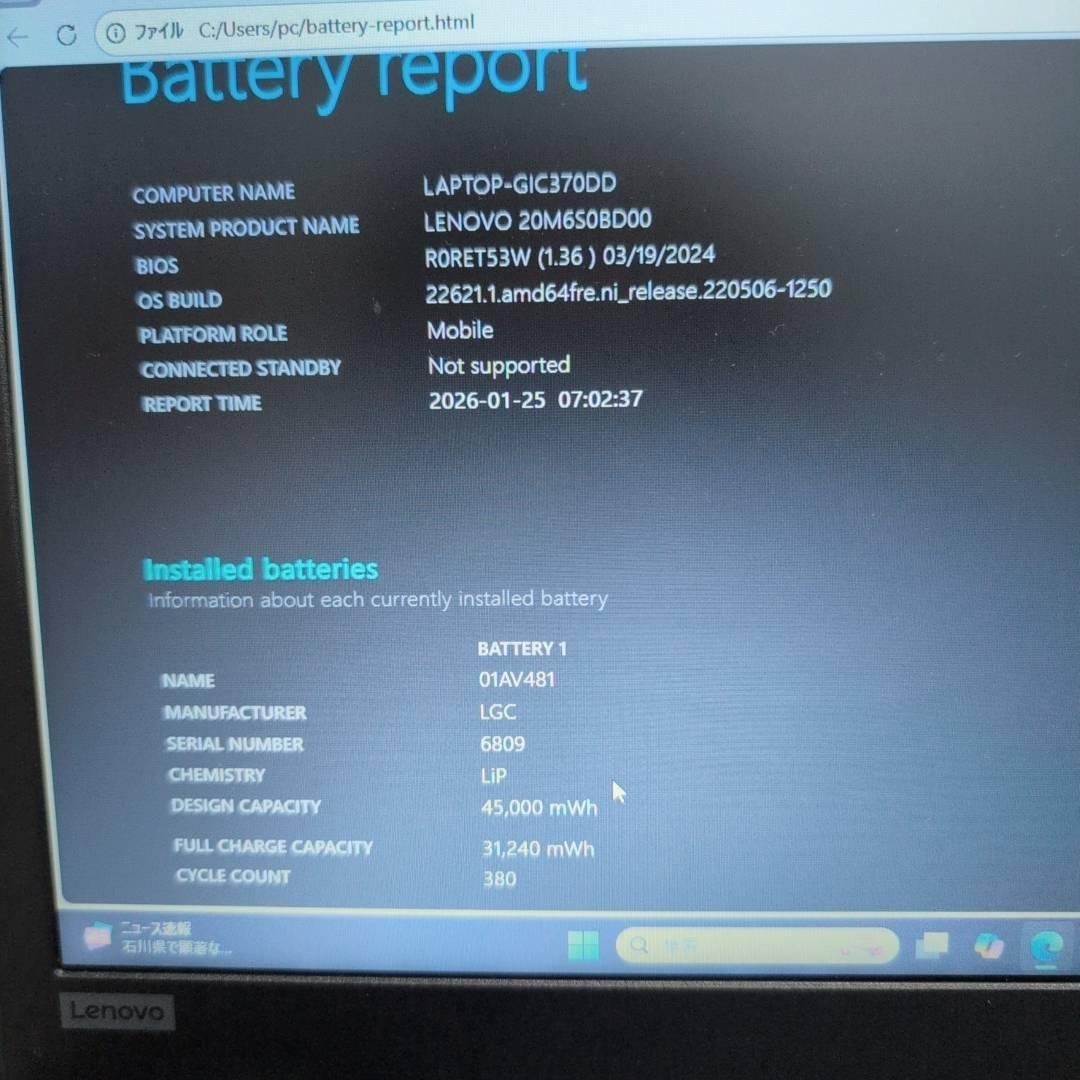 お手頃価格❗オススメ❗ ThinkPad L380 i5 8GB 256GB