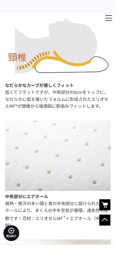 マニフレックス★【女優まくら】フラットピッコロ (トラベルロール付き)