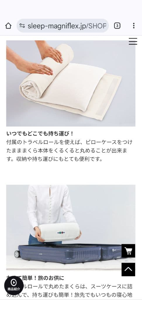 マニフレックス★【女優まくら】フラットピッコロ (トラベルロール付き)