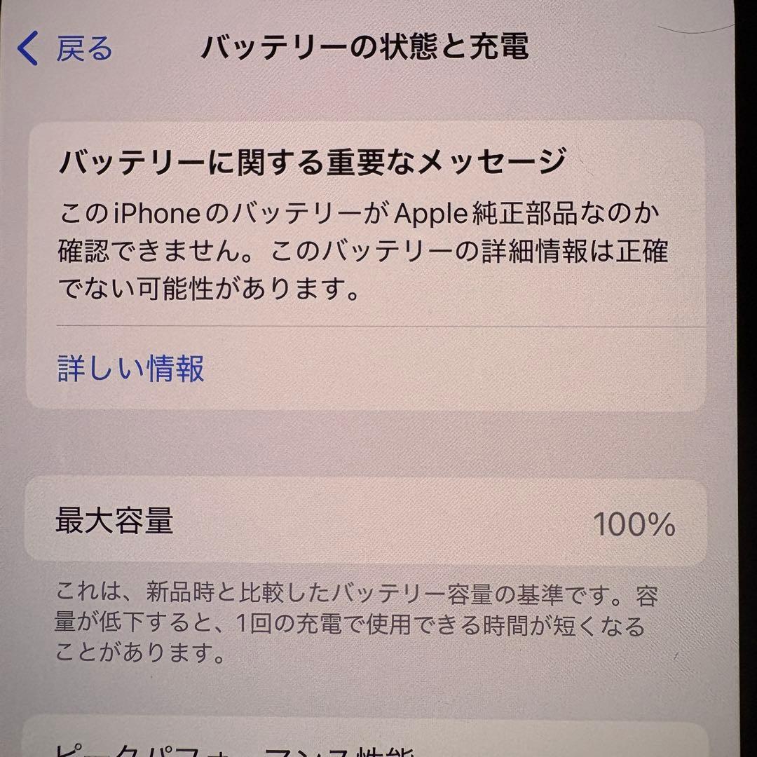 iPhone13 Pro 256GB アルパイルグリーン SIMフリー 極美品