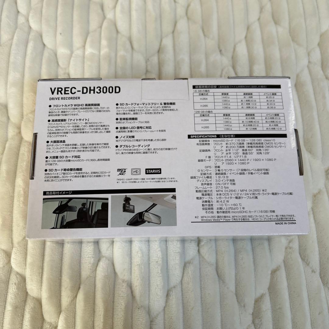 Pioneer VREC-DH300D ドライブレコーダー