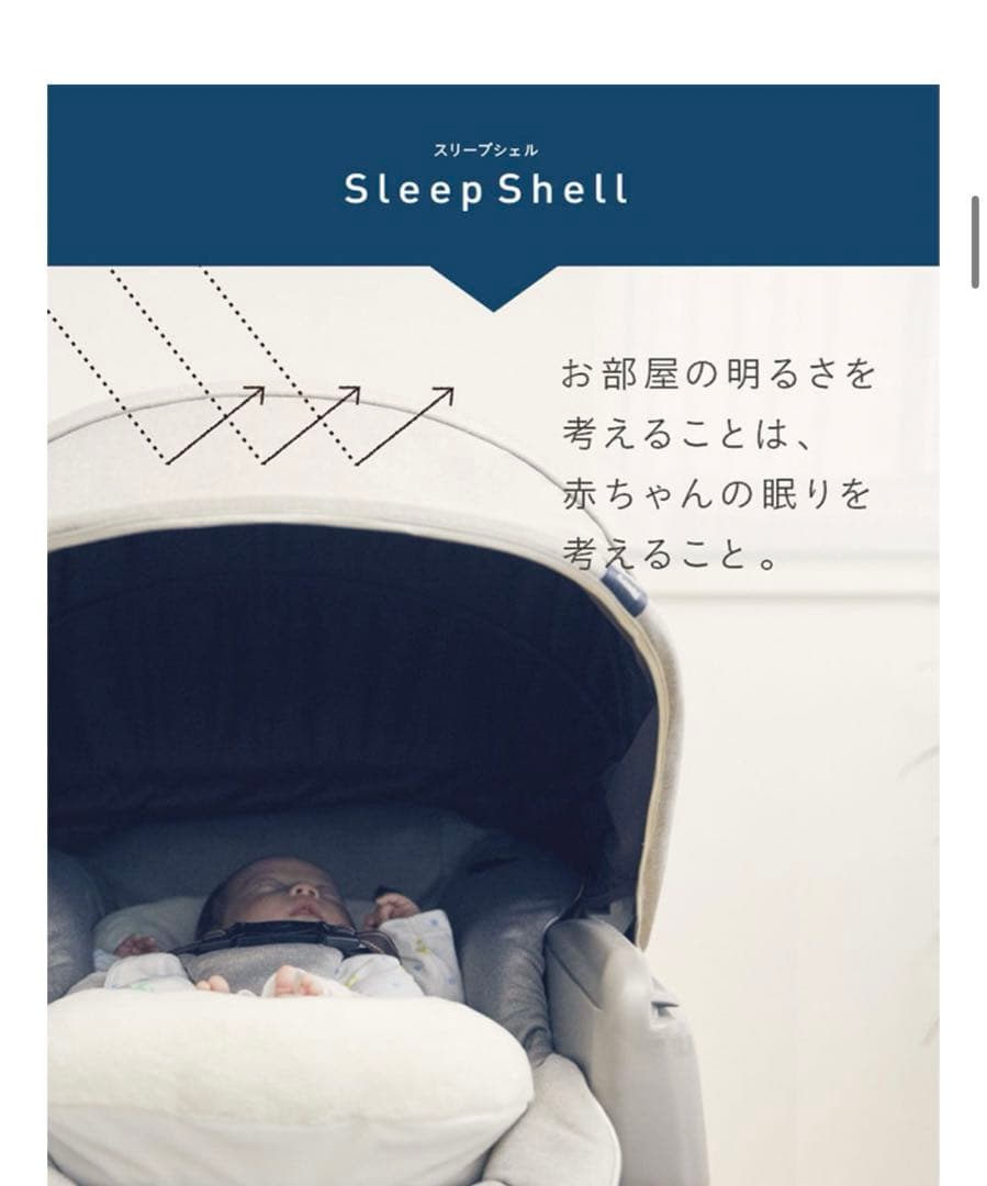 コンビ　ネムリラauto swing bedi eg ヘーゼルベージュ　電動