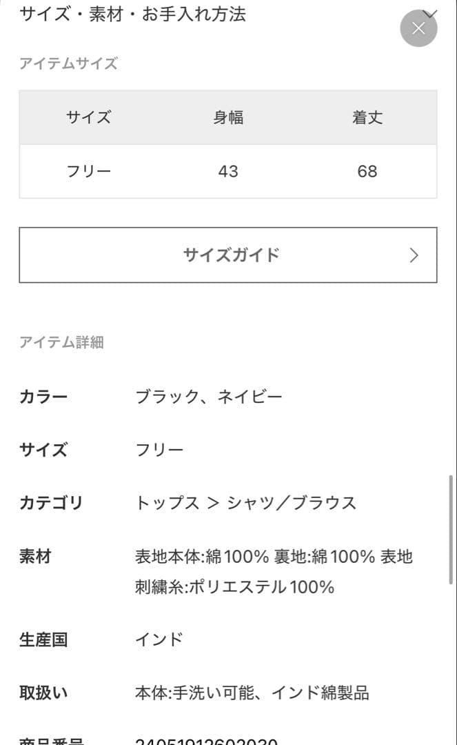 ドット刺しゅうキャミソール　スローブイエナ