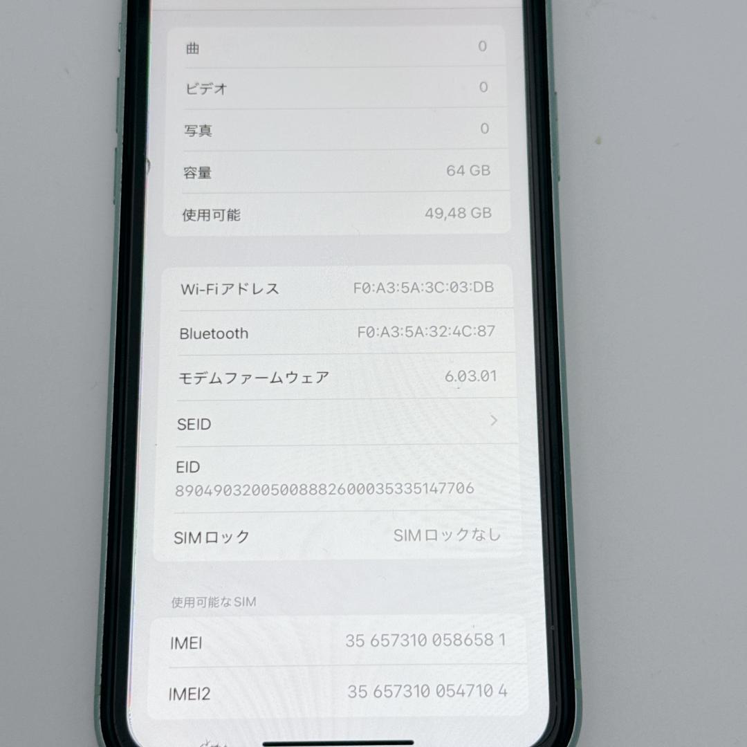 【美品】iPhone11 64GB SIMフリー MWLY2J/A グリーン