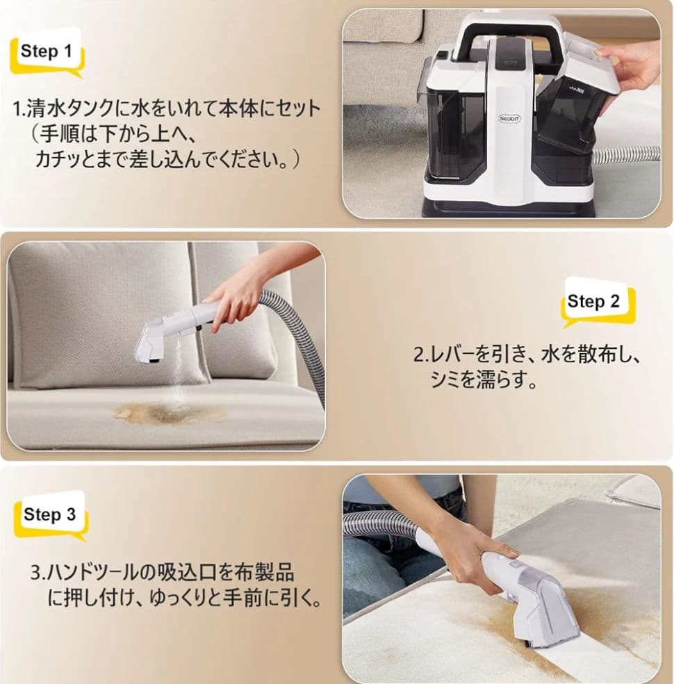 NEODIT カーペットクリーナー 14000Pa強力吸引 リンサー洗浄機
