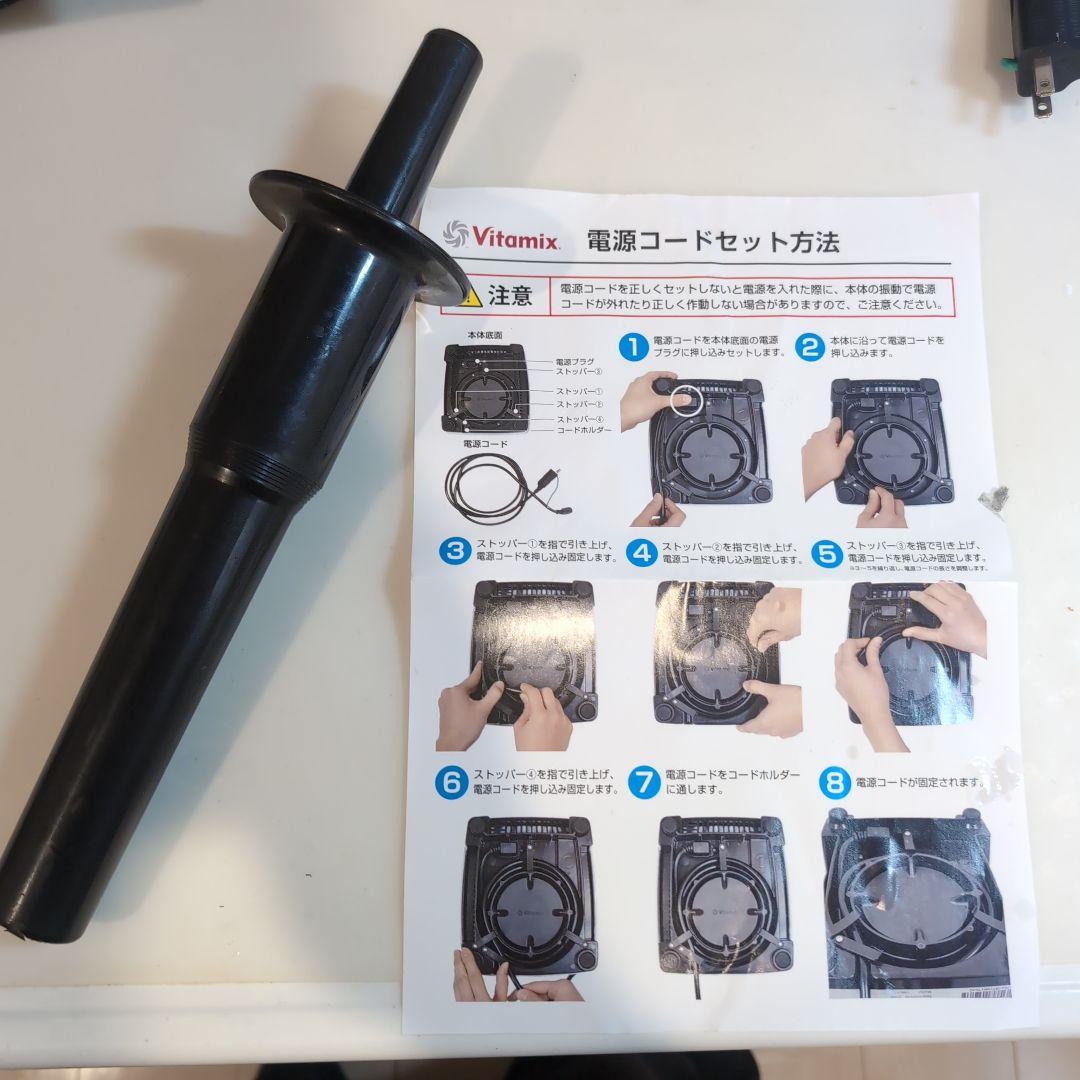 Vitamix vmo111 ミキサー 2000ml