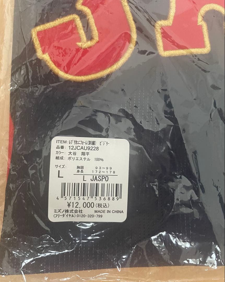 【タグ付き新品未使用】大谷翔平　ユニフォーム