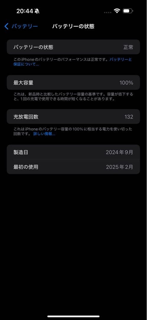 iPhone16ProMAX 512GB ナチュラルチタニウム