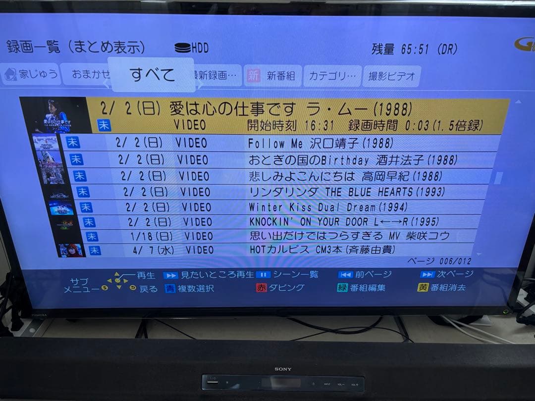 【完動品】DMR-BRX4020 4TB パナソニック 全自動DIGA(B)