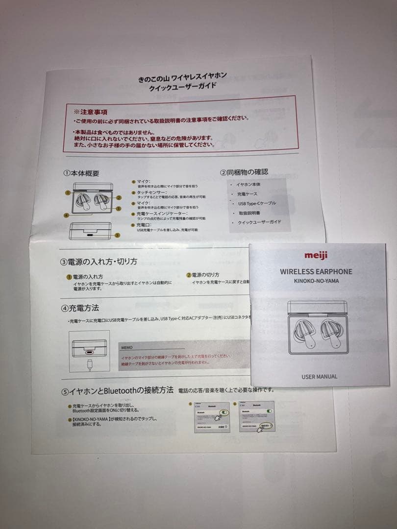 明治 きのこの山 ワイヤレスイヤホン
