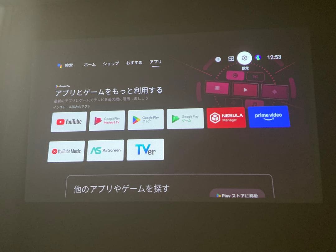 Anker NEBULA (ネビュラ) Cosmos　プロジェクター