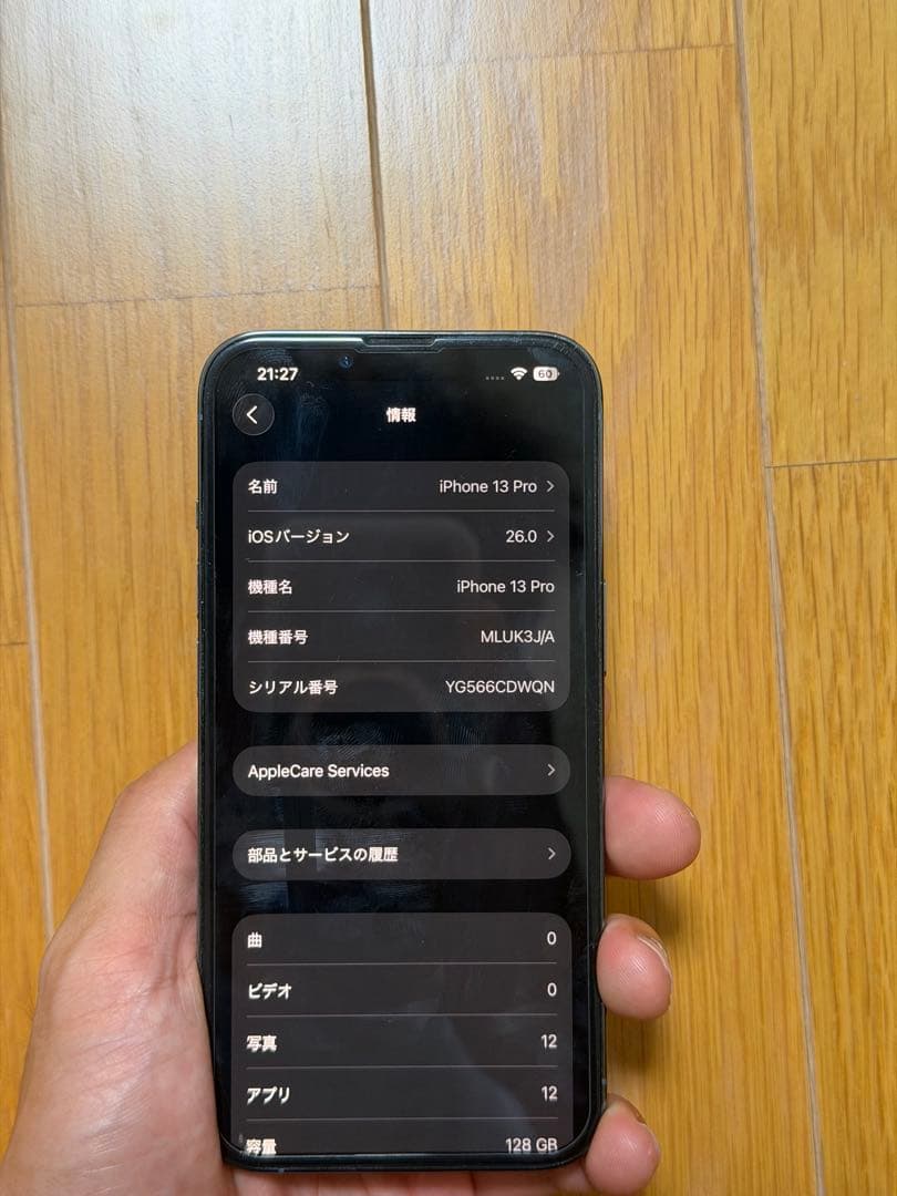 Apple iPhone 13 Pro シエラブルー 本体　128GB