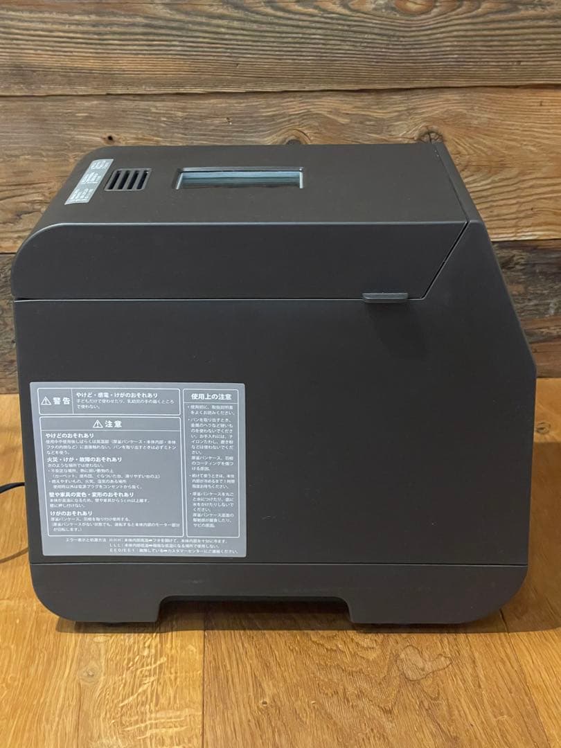 récolte ホームベーカリー ブラック