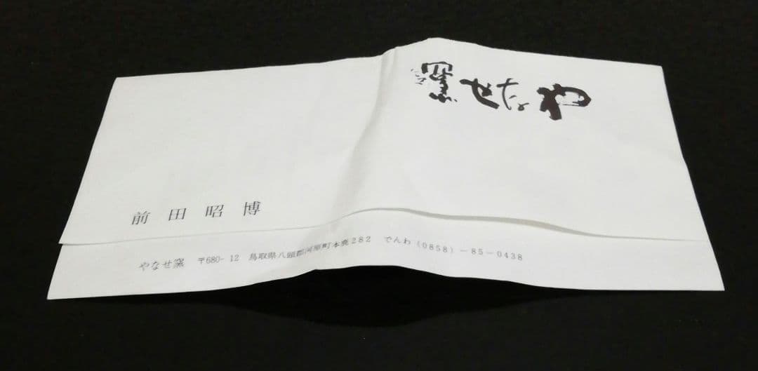 人間国宝　前田昭博作　白磁　花入　壺　共箱　略歴付　花瓶