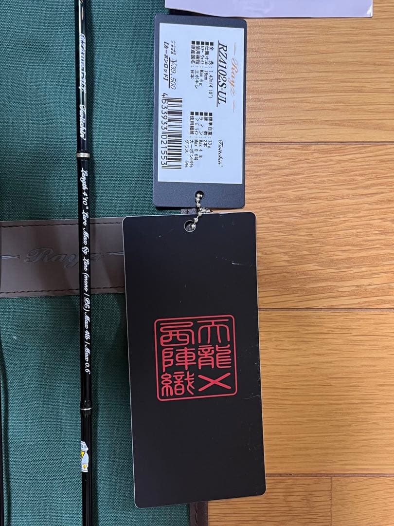 天龍 Tenryu Rayz RZA102S-UL トラウトロッド