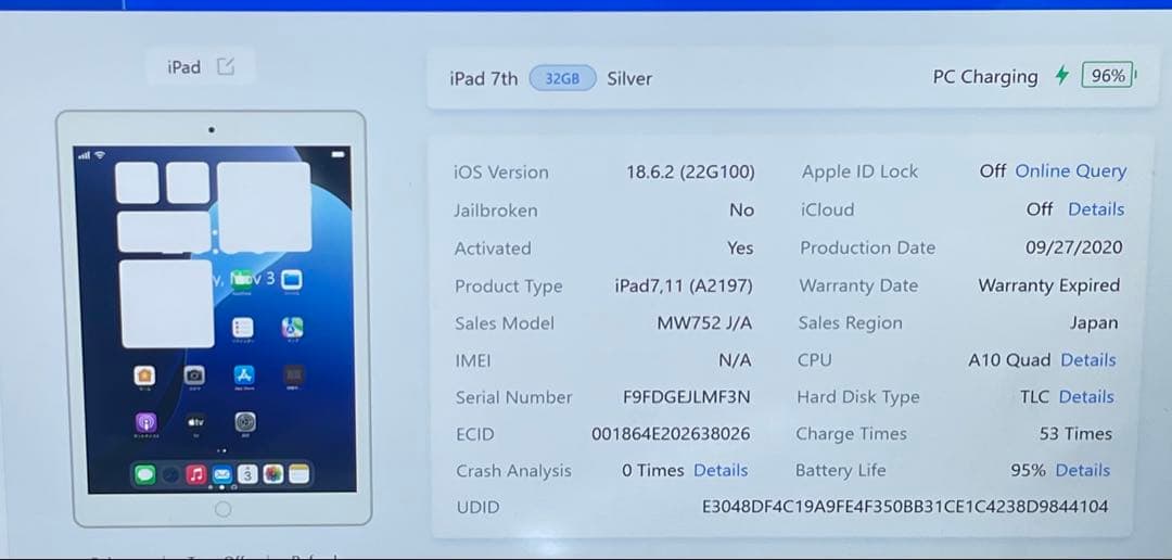 美品 iPad 第7世代 32GB Wi-Fi A2197 バッテリー95％