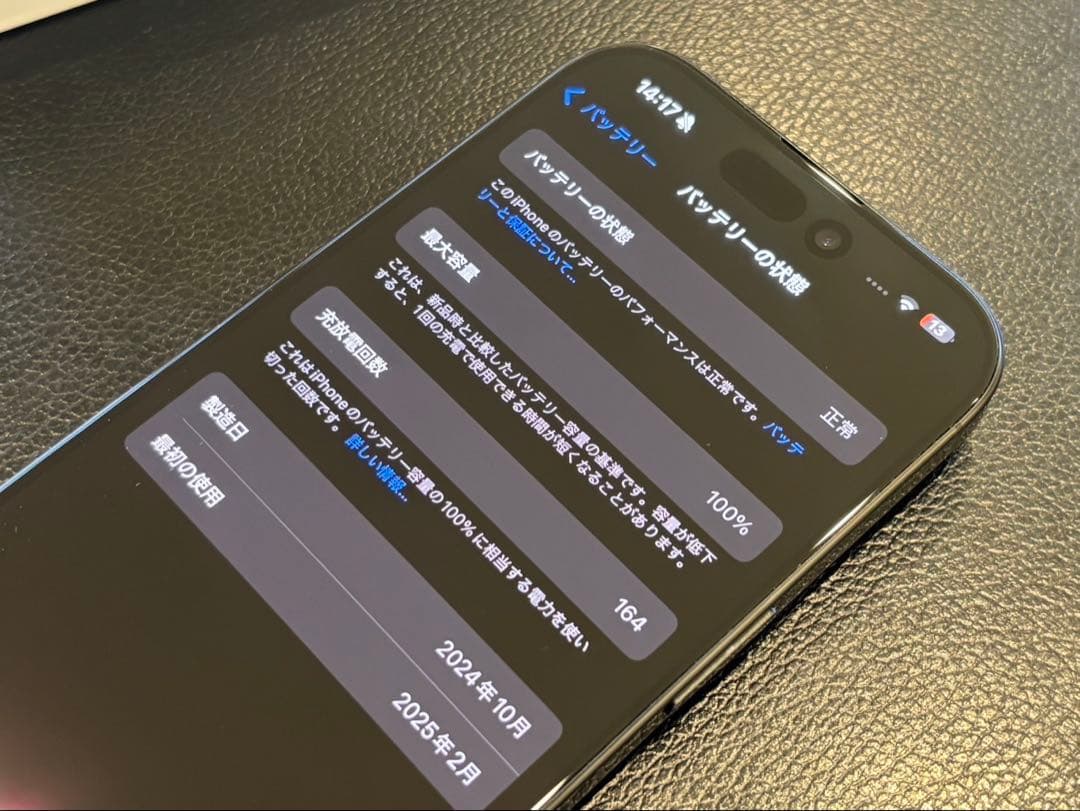 iPhone 16 Pro (ブラック) 256GB 美品