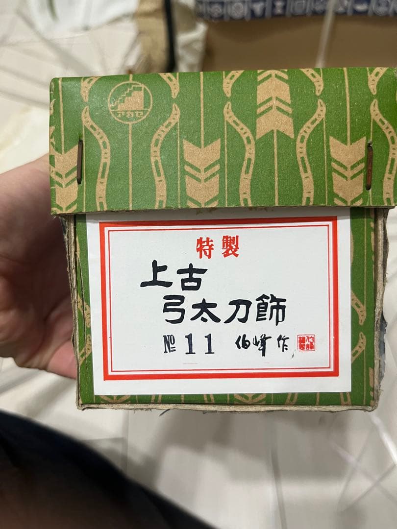 ＜未開封＞ガラスケース付 兜飾り１２号