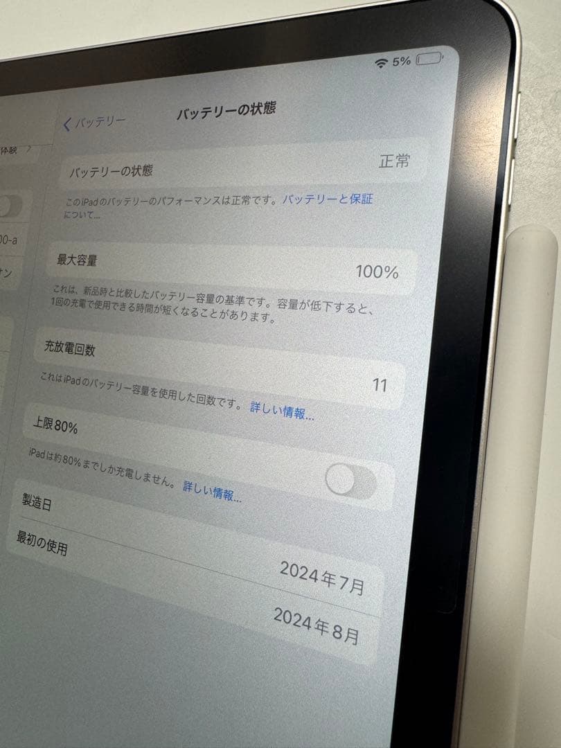 【美品】iPad Air（M2） 256GB 本体＋Apple Pencil付き