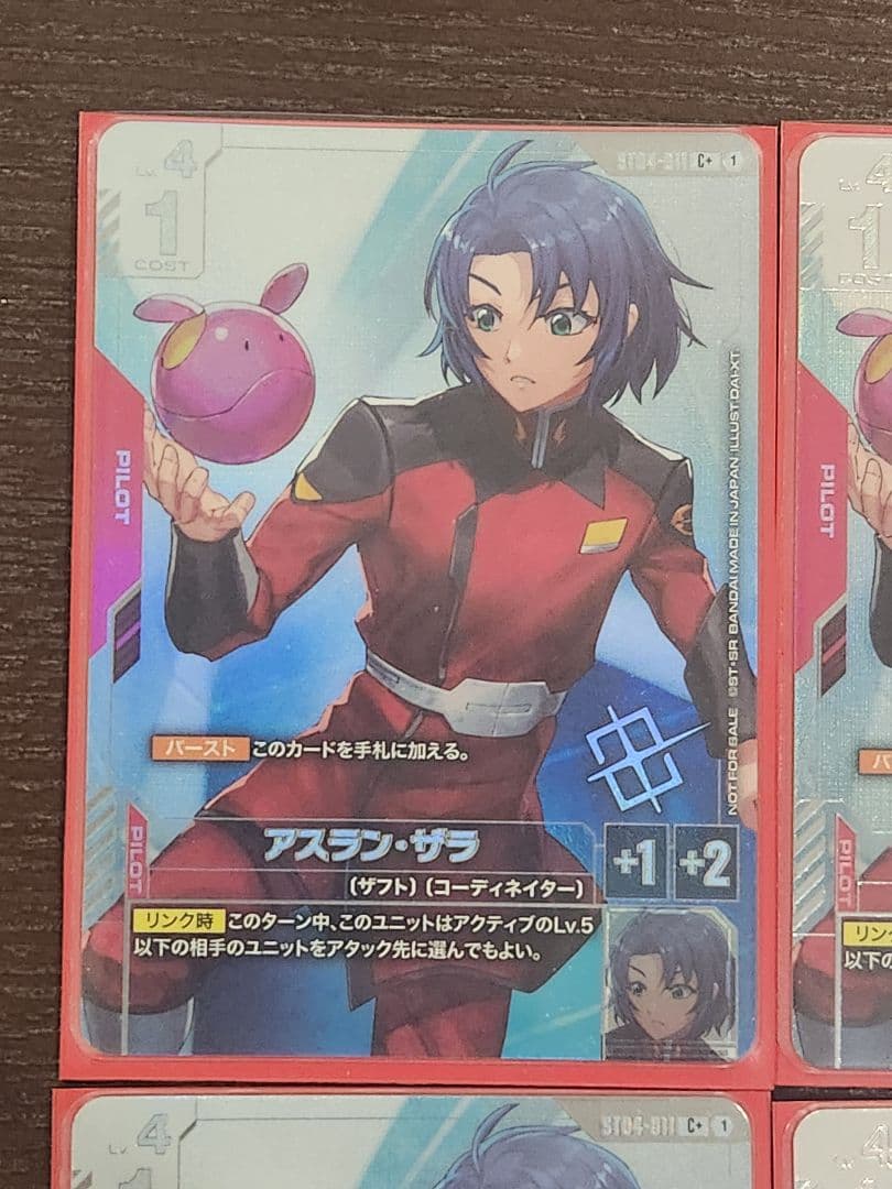 ガンダムカードゲーム アスラン・ザラ パラレル C+ 4枚セット