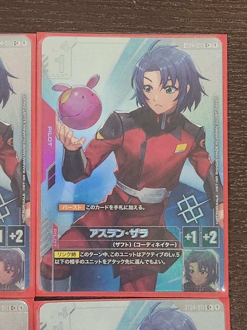 ガンダムカードゲーム アスラン・ザラ パラレル C+ 4枚セット