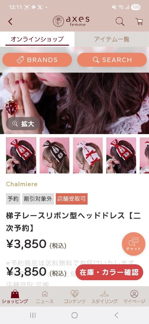 令Chalmiereベイクドベリーワンピース茶＋リボン型ヘッドドレス茶 2