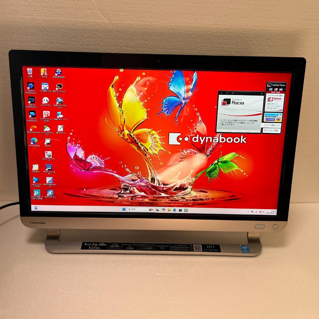 Dynabook 一体型PC Core i7 メモリ8GB SSD256GB