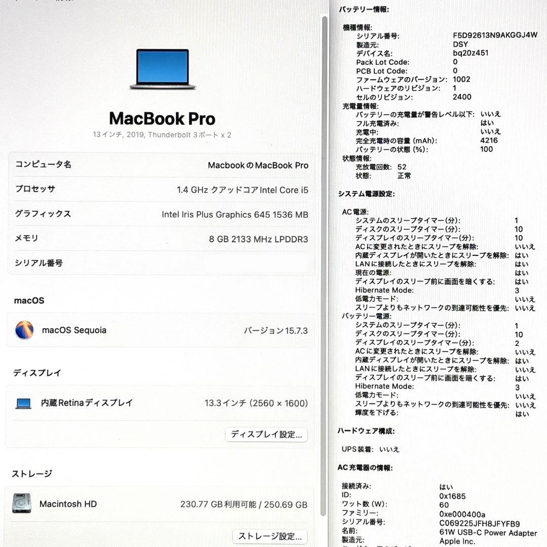 MacBook Pro 13インチ 2019 8GB/256GB A2159